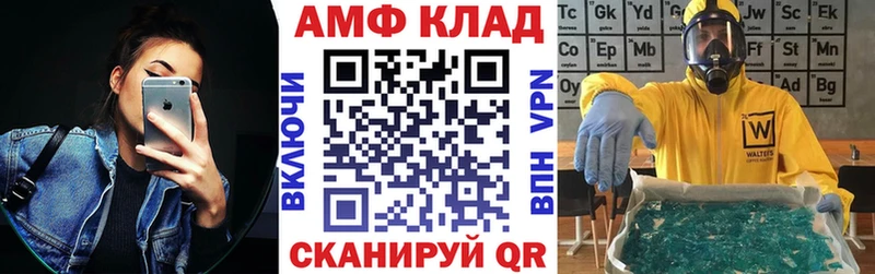 АМФ Розовый как найти Красноуфимск