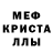 Метадон кристалл ThePopson