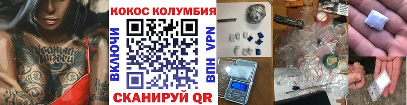 COCAIN Эквадор  Красноуфимск 